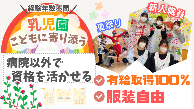 社会福祉法人鳳雄会-0004の求人・転職情報