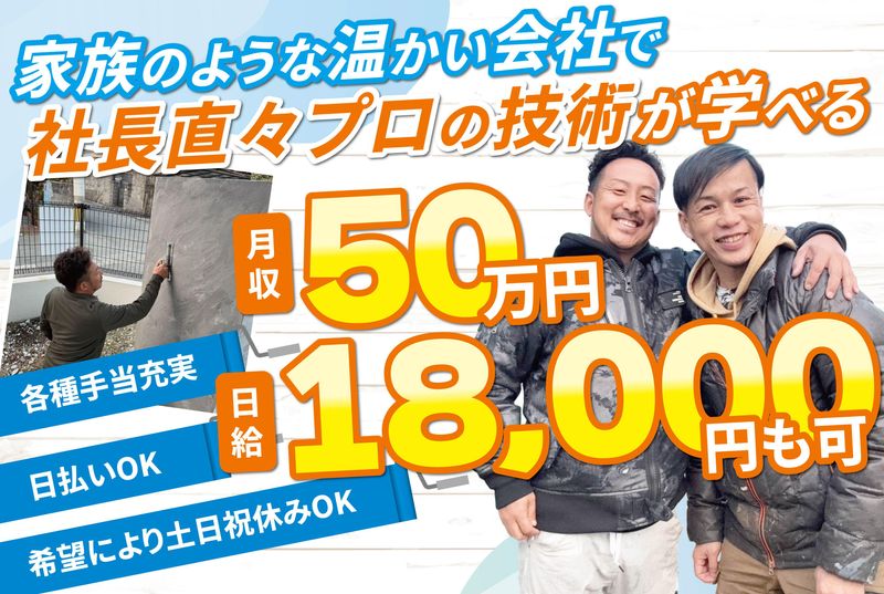 ロック技建の求人・転職情報