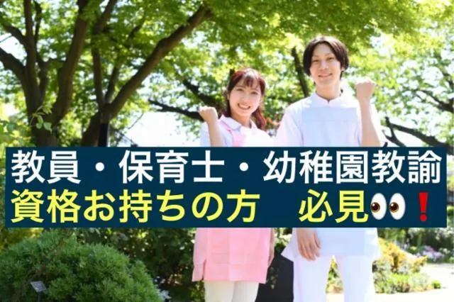 ホーメックス株式会社の求人・転職情報