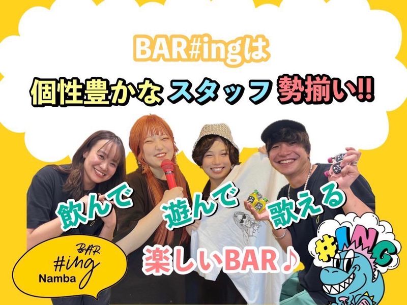 BAR ingのアルバイト・バイト求人情報-05