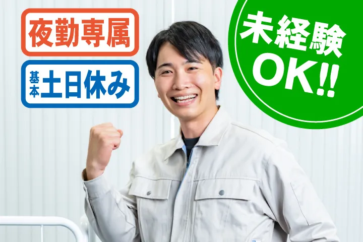 UTエージェント株式会社のアルバイト・バイト求人情報