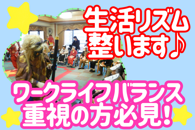 株式会社ファースト・ステップ　ネオステージ博多の求人・転職情報