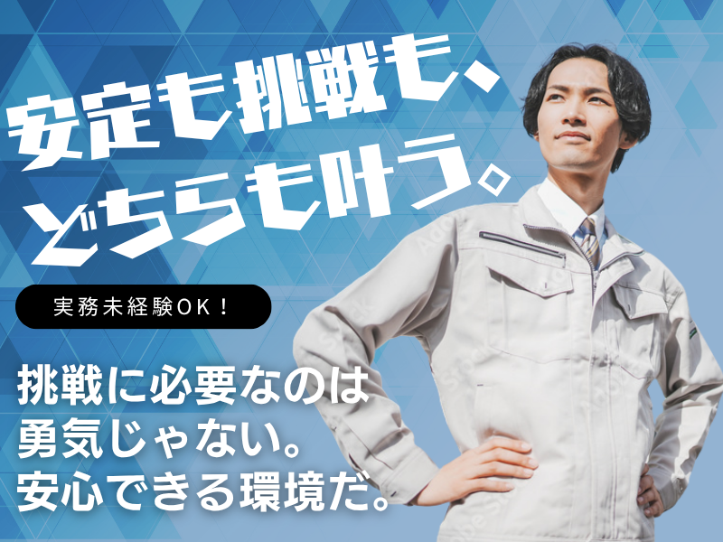株式会社平石運送の求人・転職情報