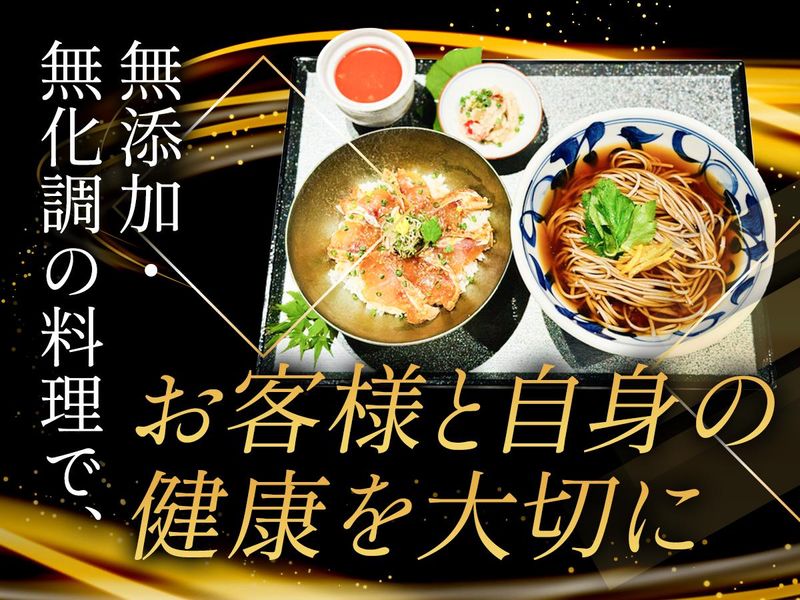 創作家庭料理　さん 六本木店　(株式会社サン)のアルバイト・バイト求人情報-02