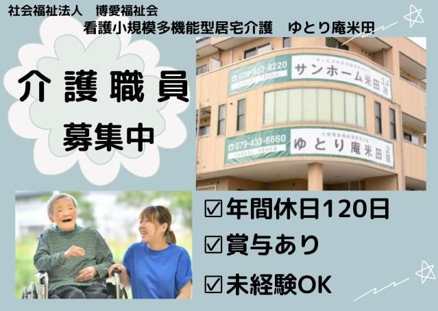 ジョイスリー株式会社の求人・転職情報