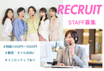 株式会社アルボスのアルバイト・バイト求人情報-01