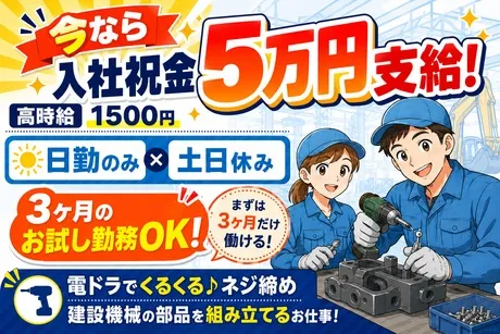 株式会社ビートのアルバイト・バイト求人情報