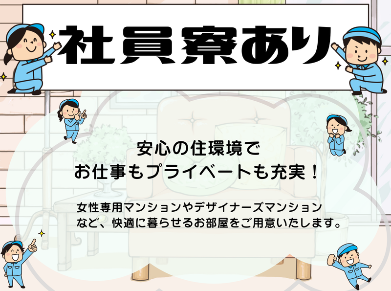 和田工業　派遣事業部のアルバイト・バイト求人情報-02
