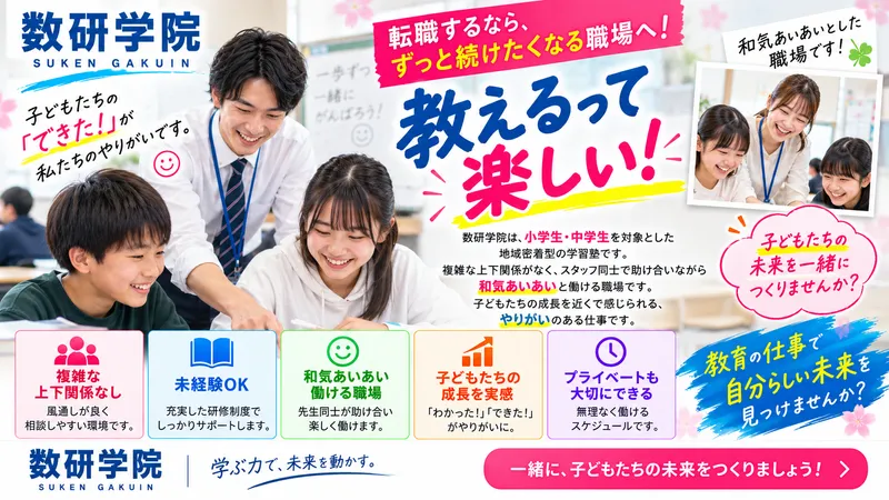 株式会社数研の求人・転職情報