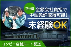 株式会社河野の求人・転職情報