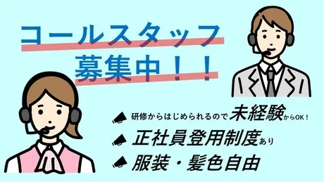 株式会社NTTデータ・ウィズの求人・転職情報