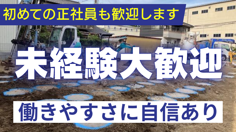 テクノハーツ株式会社の求人・転職情報