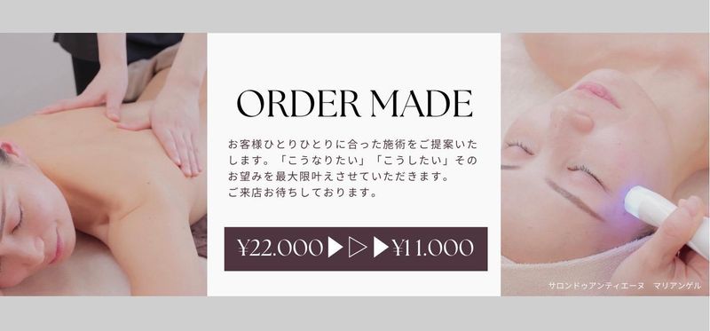 サロンドゥアンティエーヌ　マリアンゲルのアルバイト・バイト求人情報-02