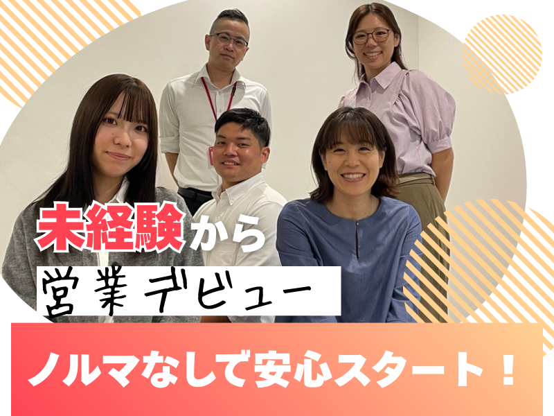 株式会社ジャパン・リリーフの求人・転職情報