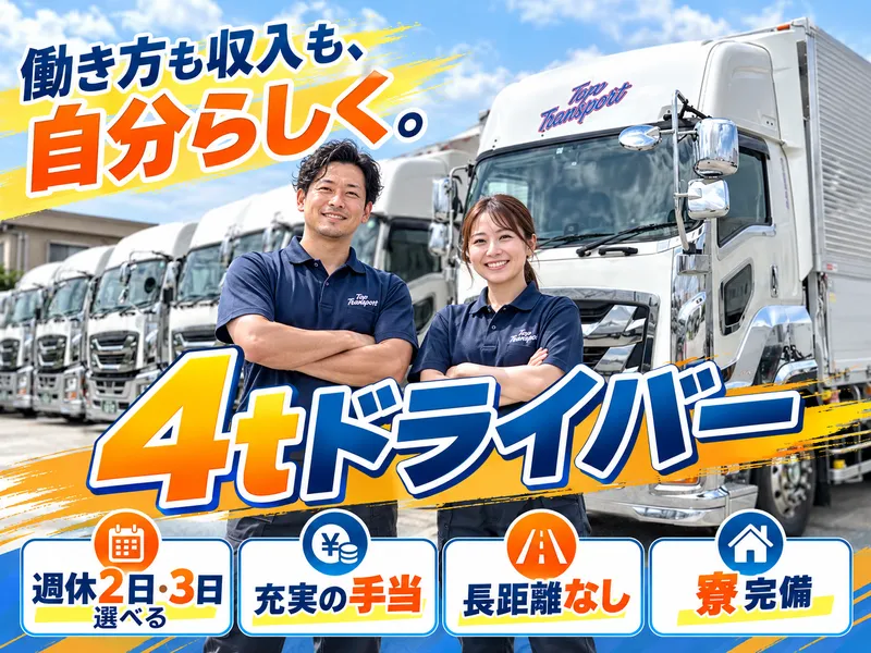 株式会社富夢の求人・転職情報