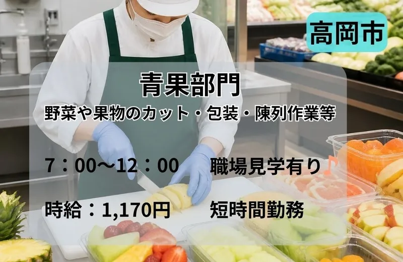 アシストユー株式会社のアルバイト・バイト求人情報