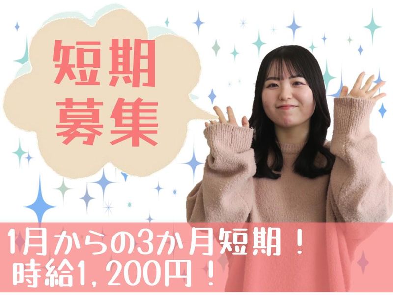 アルティウスリンク株式会社　(やまがたワークプレイス)のアルバイト・バイト求人情報-05