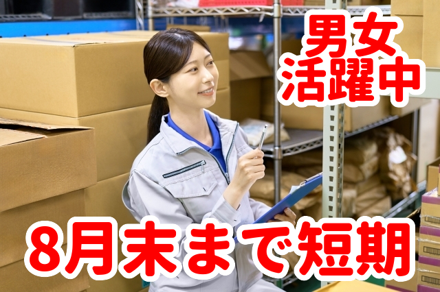 トータルテック株式会社のアルバイト・バイト求人情報-01