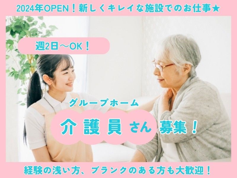株式会社トラストグロース東日本の派遣求人情報