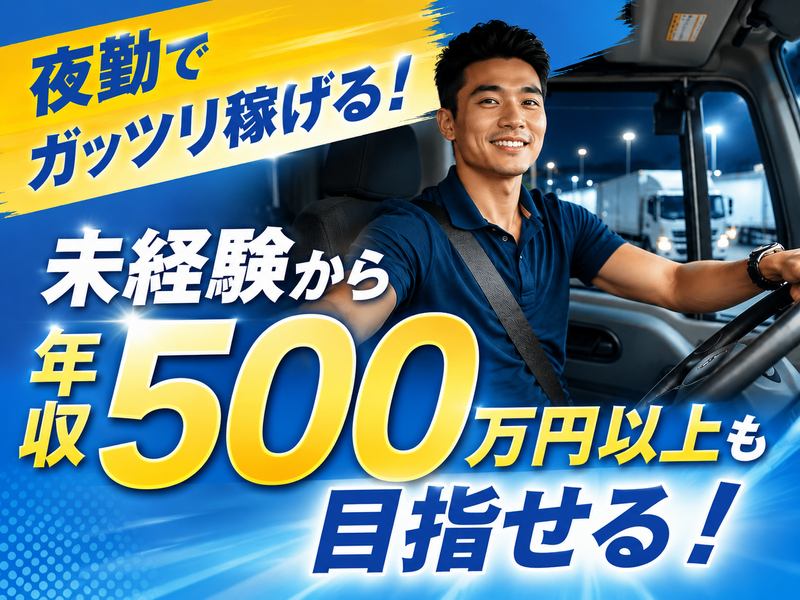 ＢＥＳロジスティクス株式会社の求人・転職情報