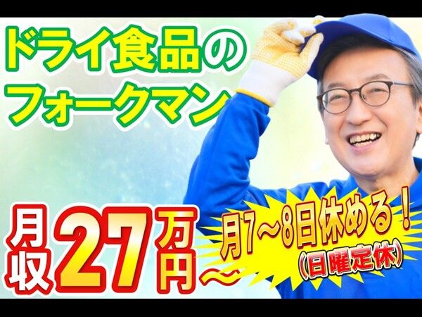 サンレックス株式会社の求人・転職情報