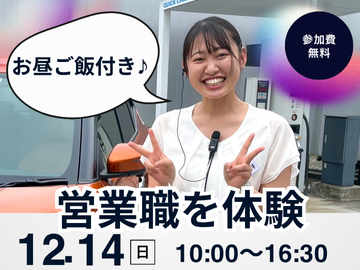 日産プリンス埼玉販売株式会社