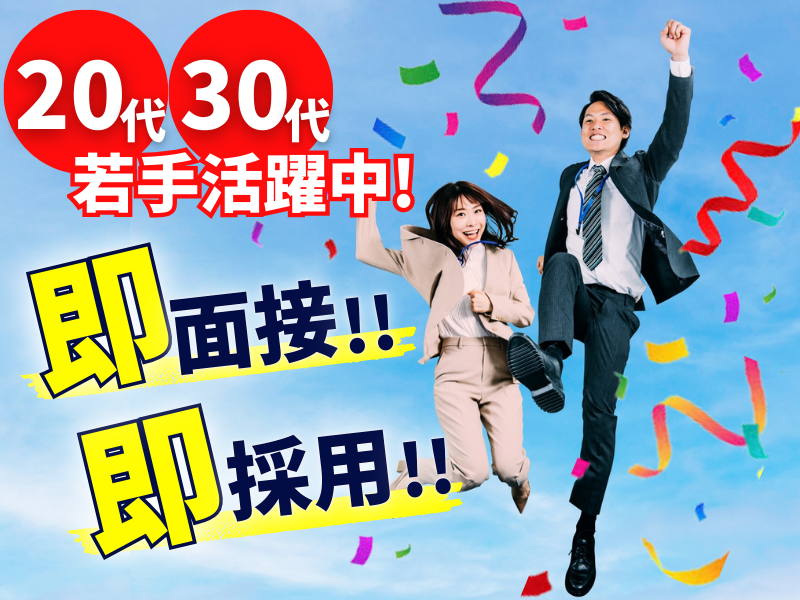 株式会社さとうの求人・転職情報