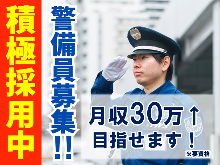 東洋ワークセキュリティ株式会社-0035の求人・転職情報