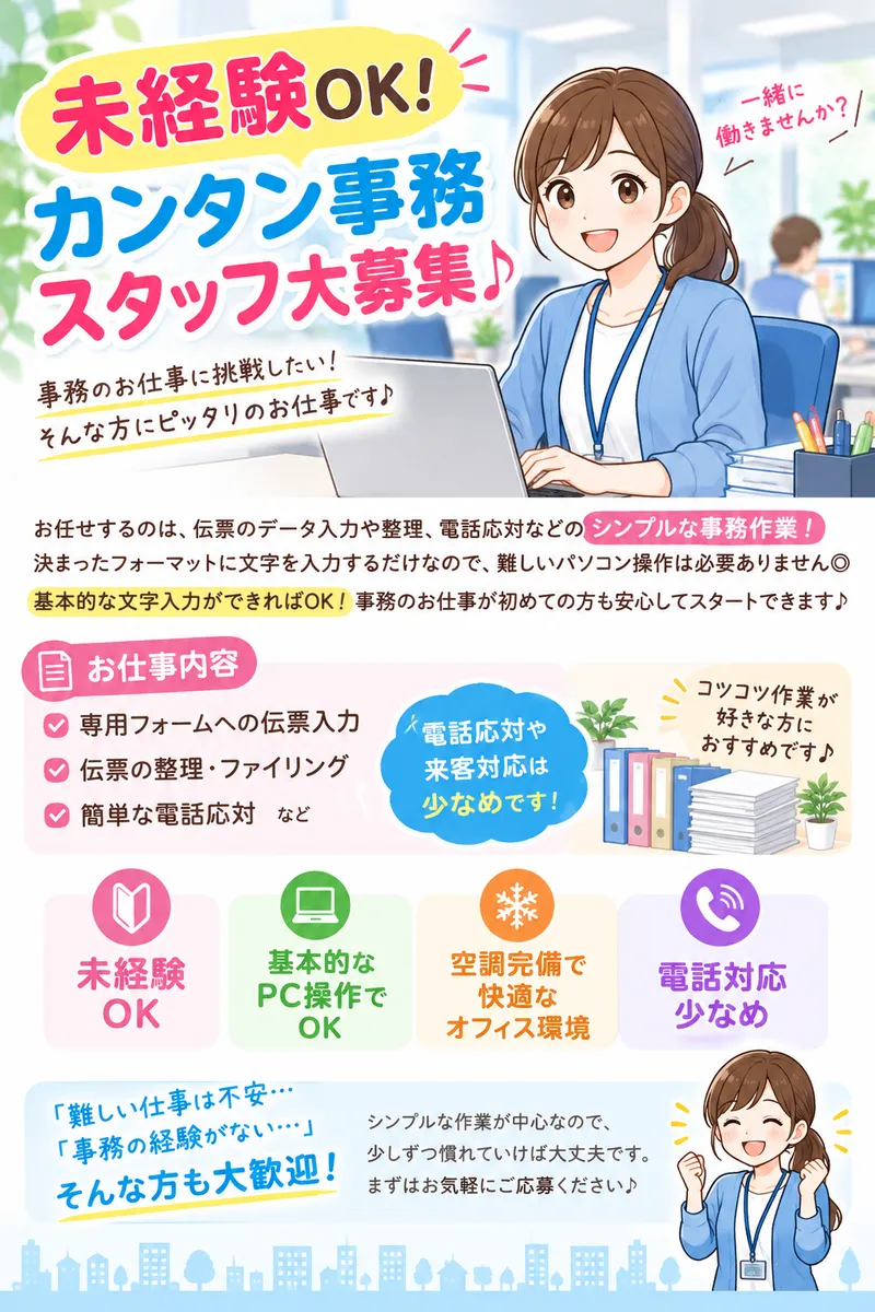 (株)サンギョウスタッフのアルバイト・バイト求人情報