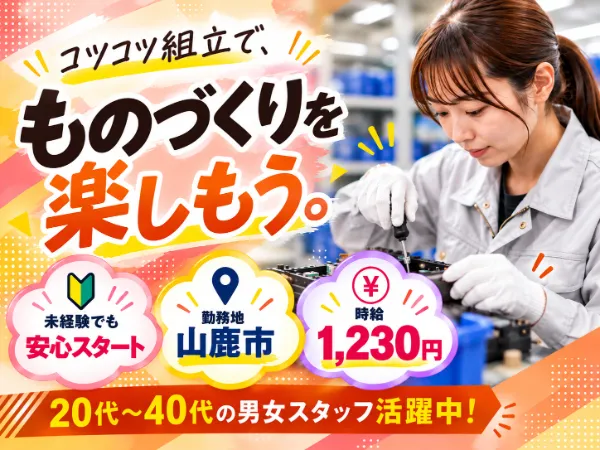 株式会社ラックプラン本社のアルバイト・バイト求人情報
