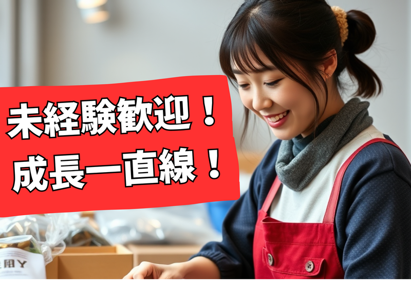 株式会社ウイング協和のアルバイト・バイト求人情報-02