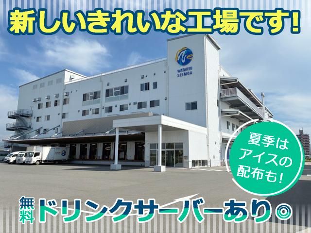 ワタキューセイモア株式会社の求人・転職情報