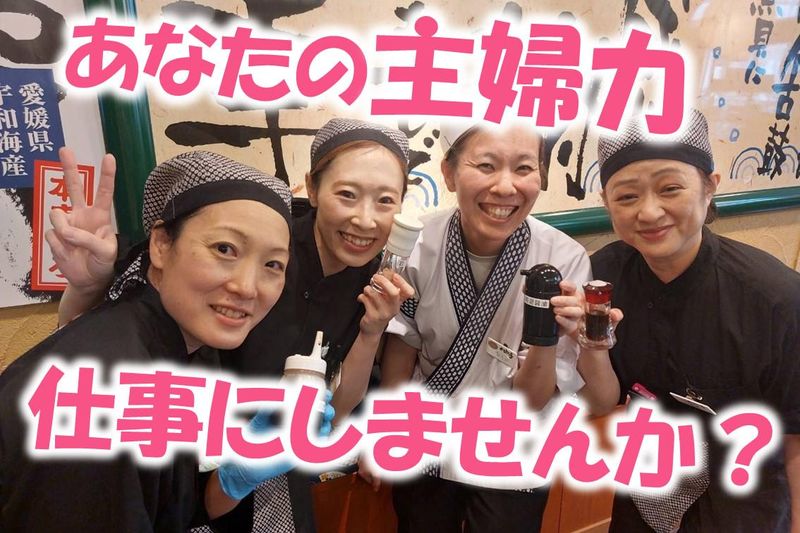 ぐるめ亭　霧が丘店/株式会社マエザワフーズのアルバイト・バイト求人情報-02