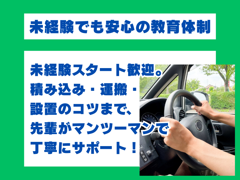 有限会社ケー・アドバンスのアルバイト・バイト求人情報-03
