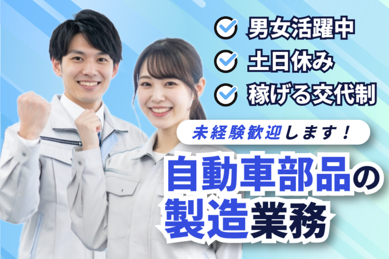 菱田産業株式会社の求人・転職情報