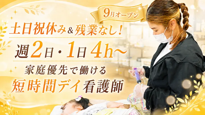 ツナグバ(株式会社PLAST)のアルバイト・バイト求人情報-05