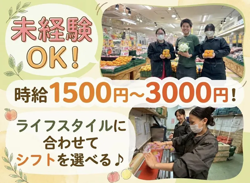 株式会社武蔵野青販のアルバイト・バイト求人情報