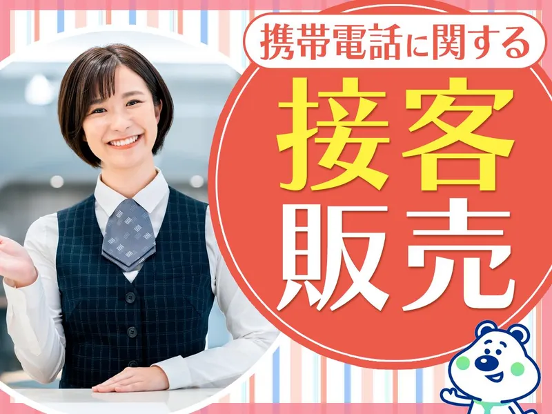 ピックル株式会社　上野支店のアルバイト・バイト求人情報