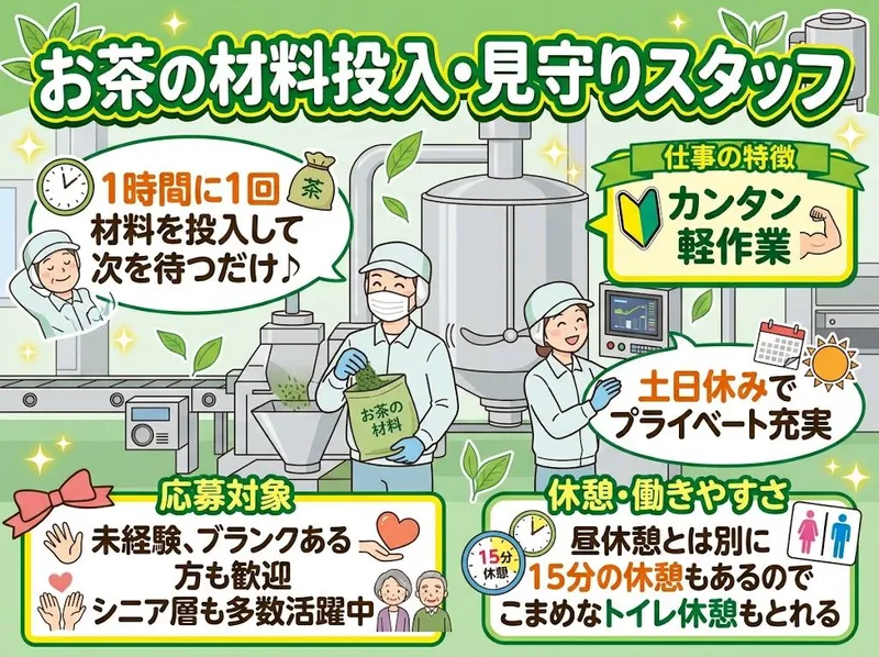 株式会社ビーワークスのアルバイト・バイト求人情報