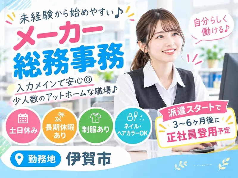 株式会社パソピアのアルバイト・バイト求人情報-23