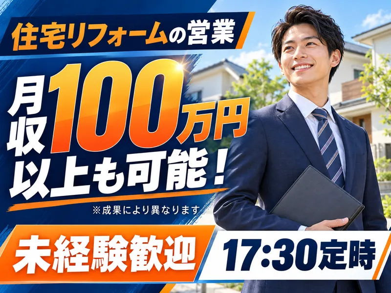 株式会社エムホームの求人・転職情報