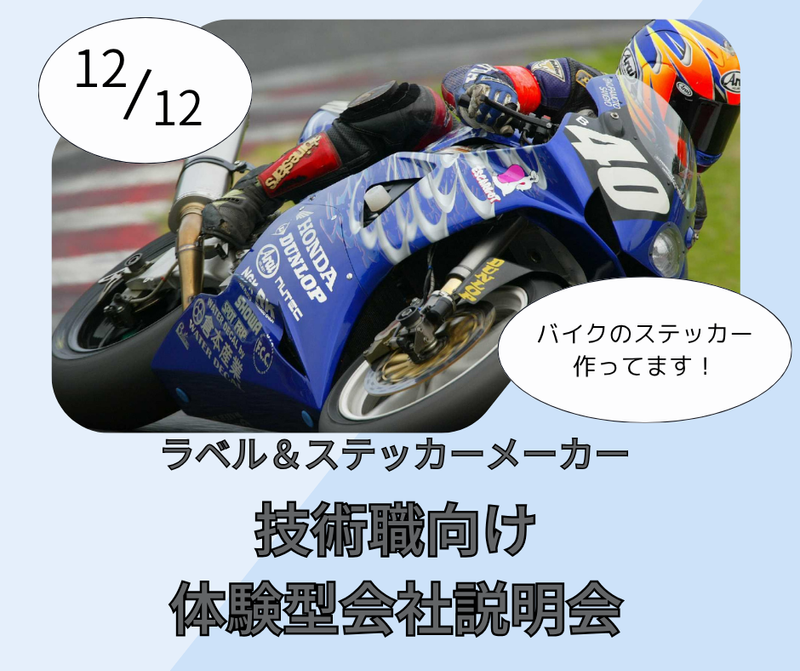 株式会社 倉本産業