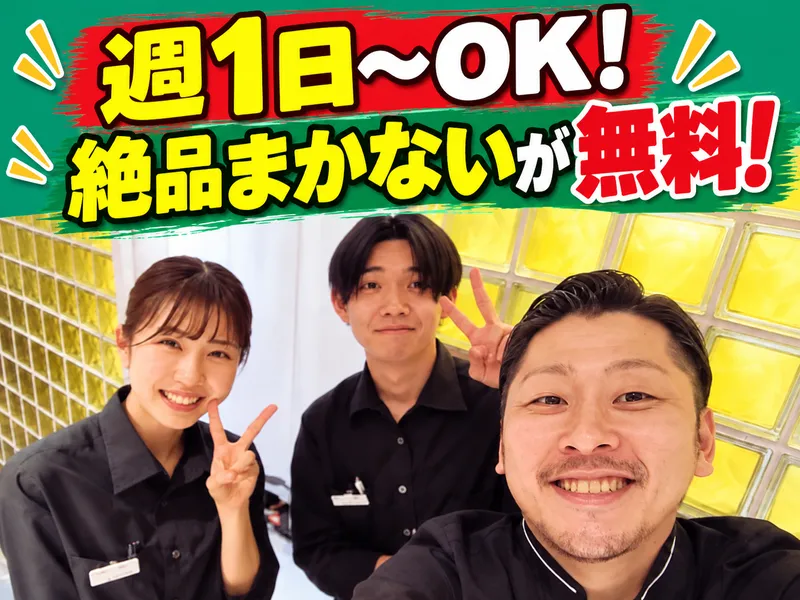 炭火焼 れん 目黒のアルバイト・バイト求人情報