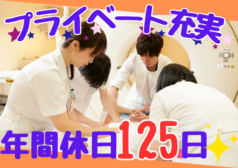 都島放射線科クリニックの求人・転職情報
