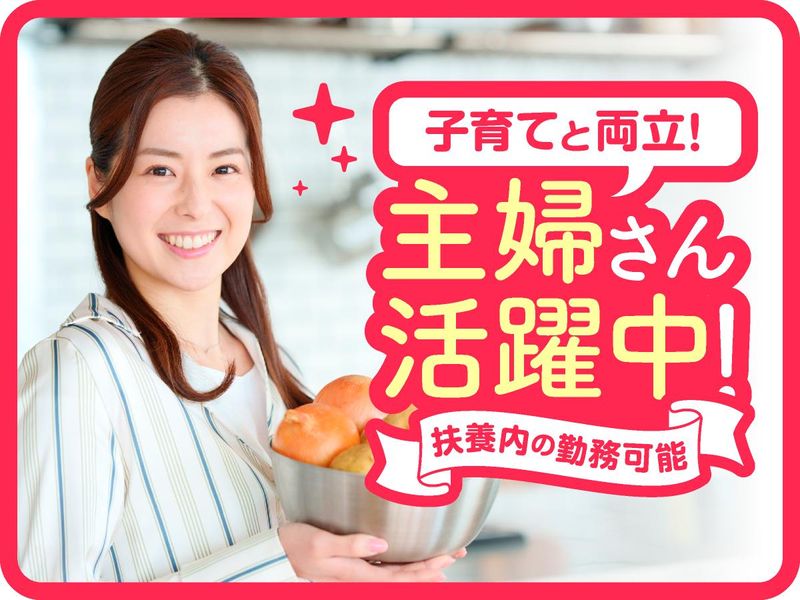 株式会社ジョエル/特別養護 老人ホーム　明心苑(めいしんえん)のアルバイト・バイト求人情報-02