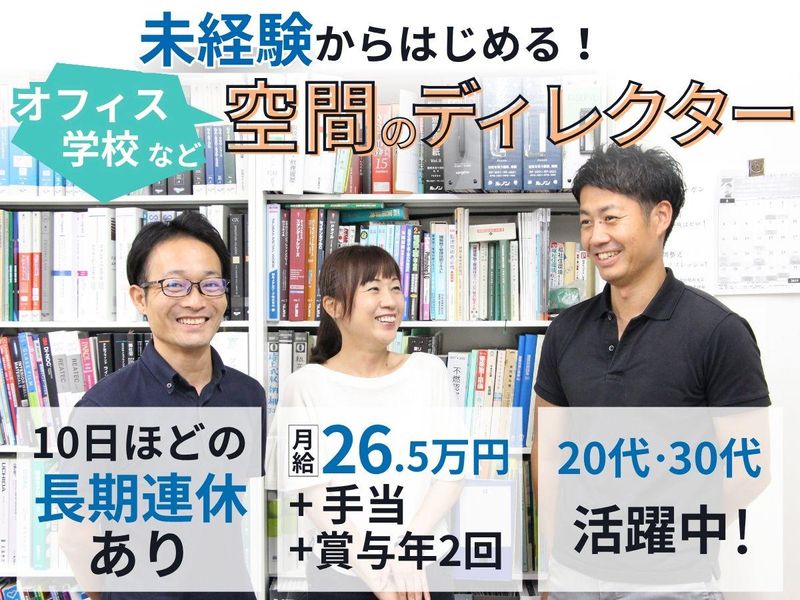 株式会社アキラの求人・転職情報
