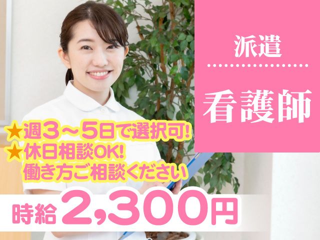 メディカルサフランのアルバイト・バイト求人情報-01