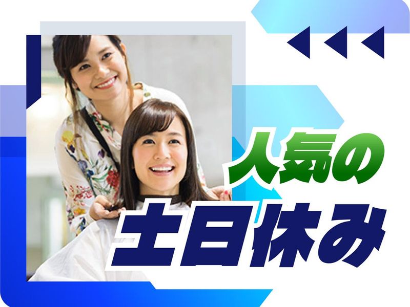 株式会社ウイルテックのアルバイト・バイト求人情報-03
