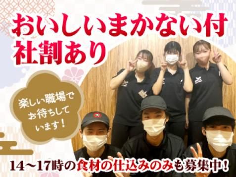炭火焼鳥　あらたのアルバイト・バイト求人情報-04