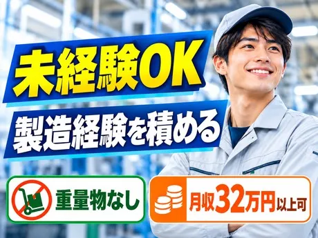 株式会社平山 つくば支店の求人・転職情報